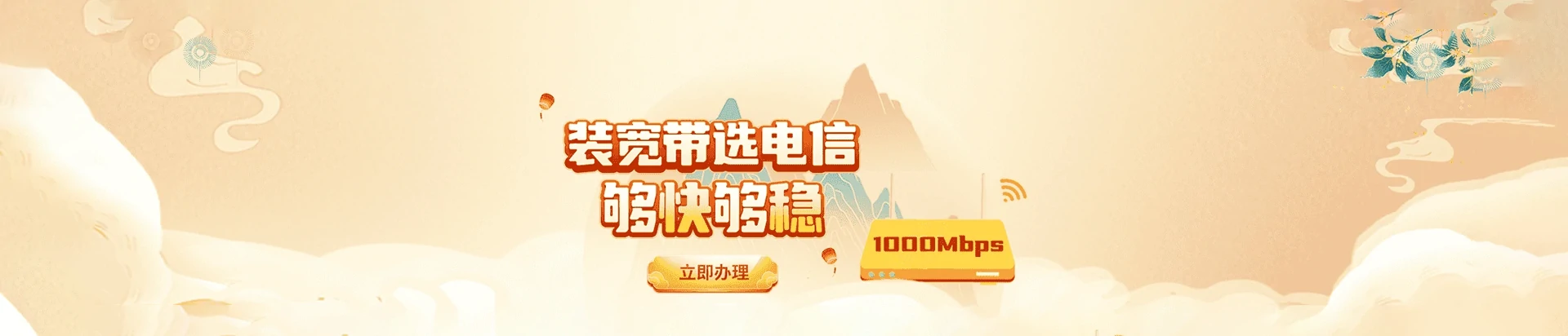 清新区电信宽带