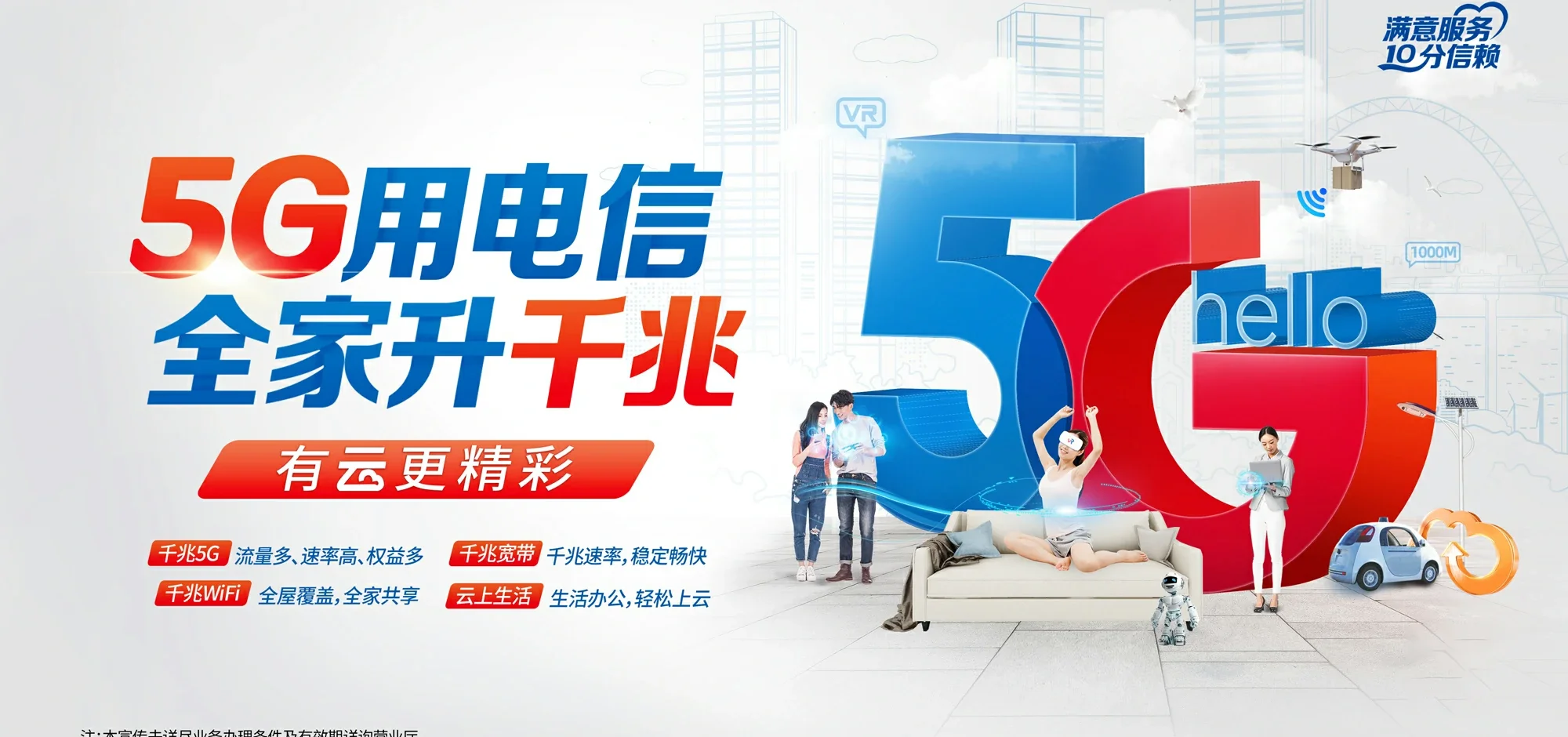 中国电信 清新区电信宽带 宽带套餐