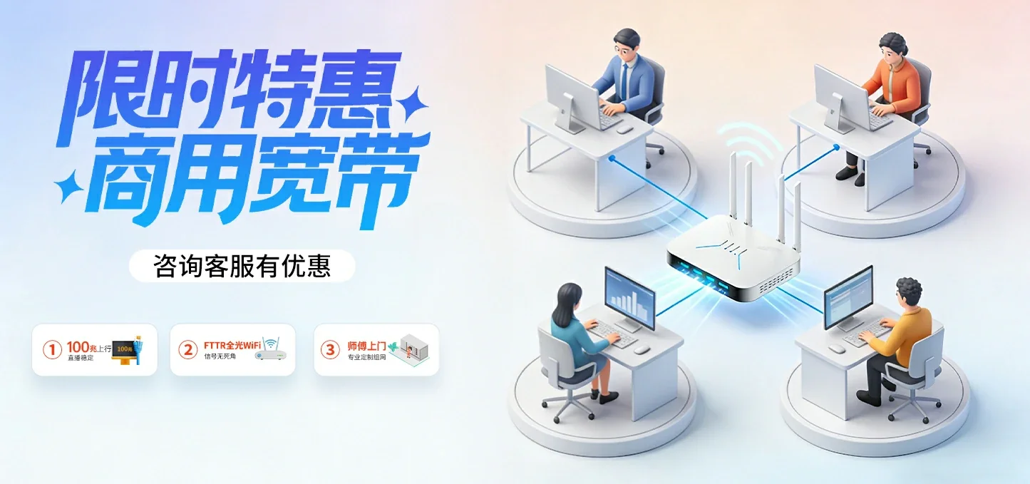 中国电信 清新区电信宽带 宽带套餐